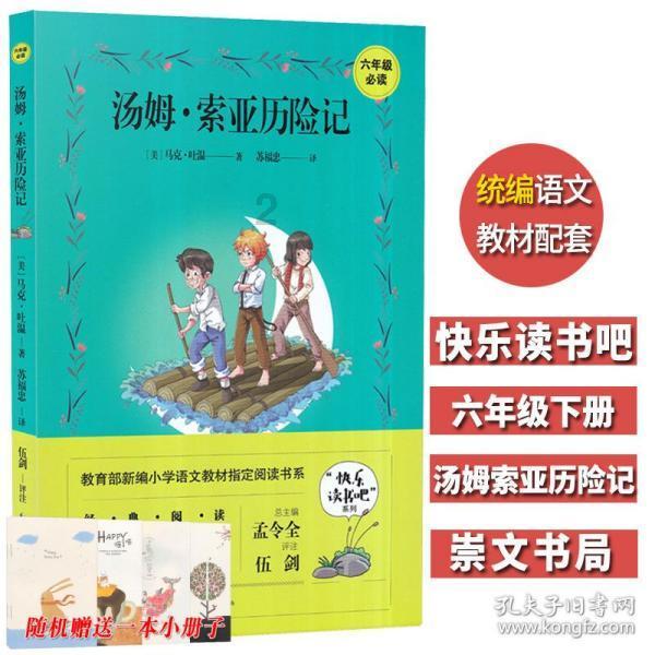 未知道路无敌版